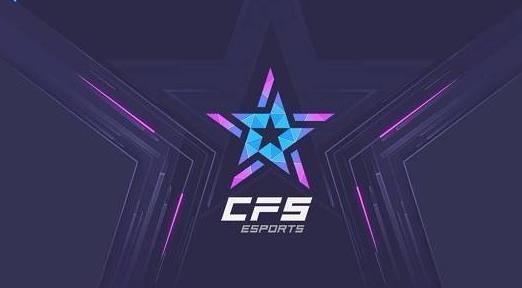 CFPL和CFS比赛含金量比较