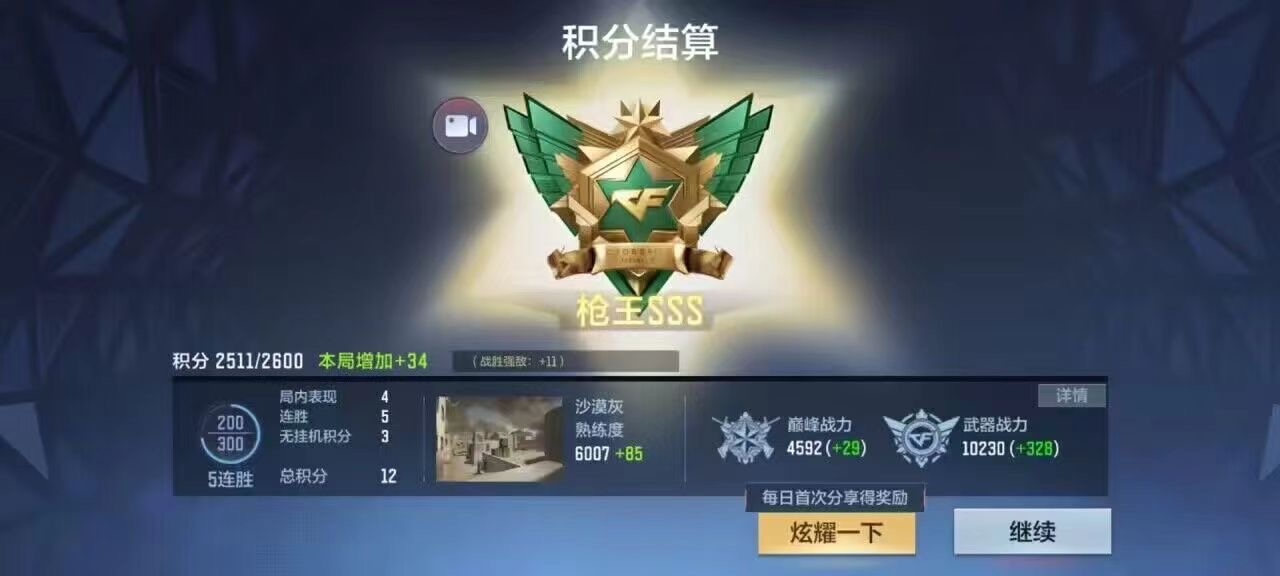 CFM【伏羲】手游辅助  第3张