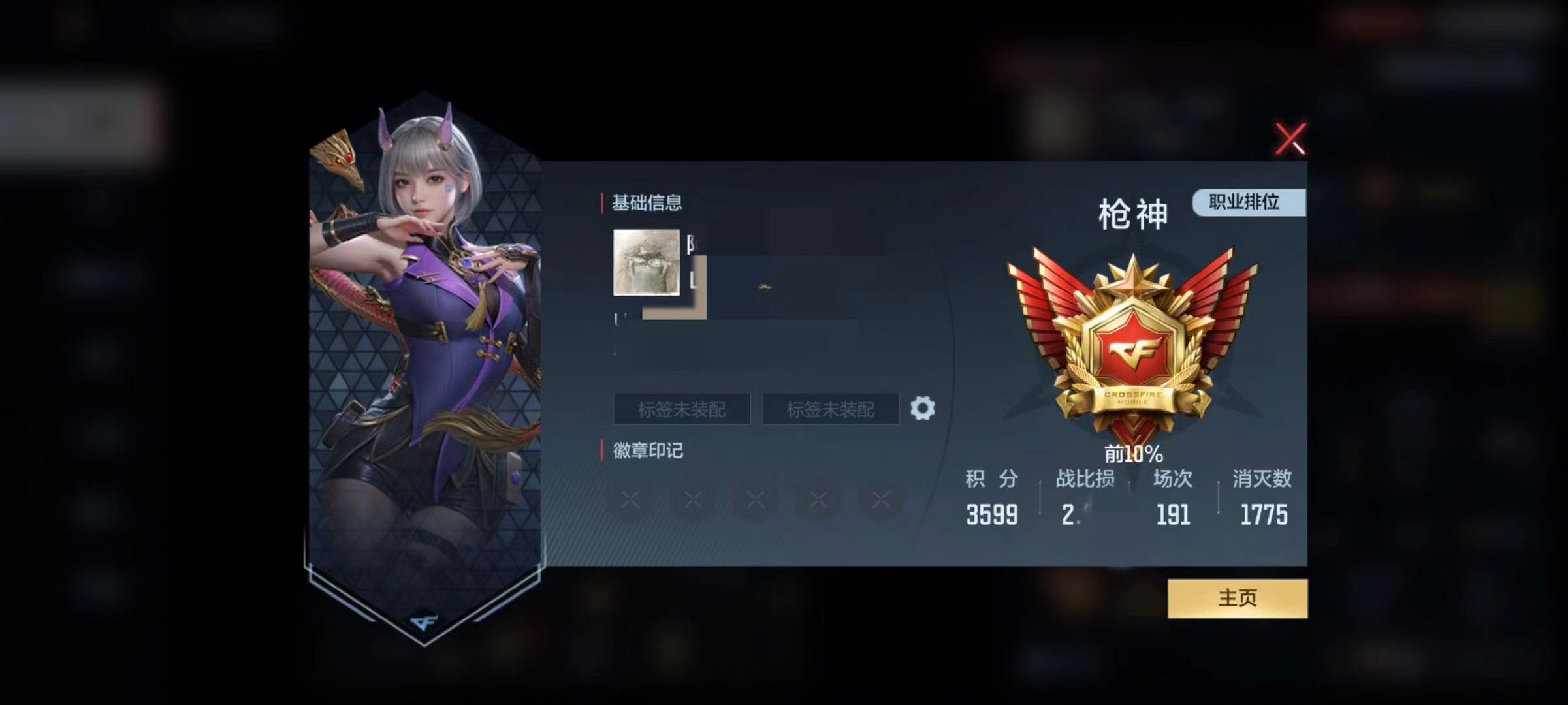 CFM手游【幻影】直装辅助  第2张