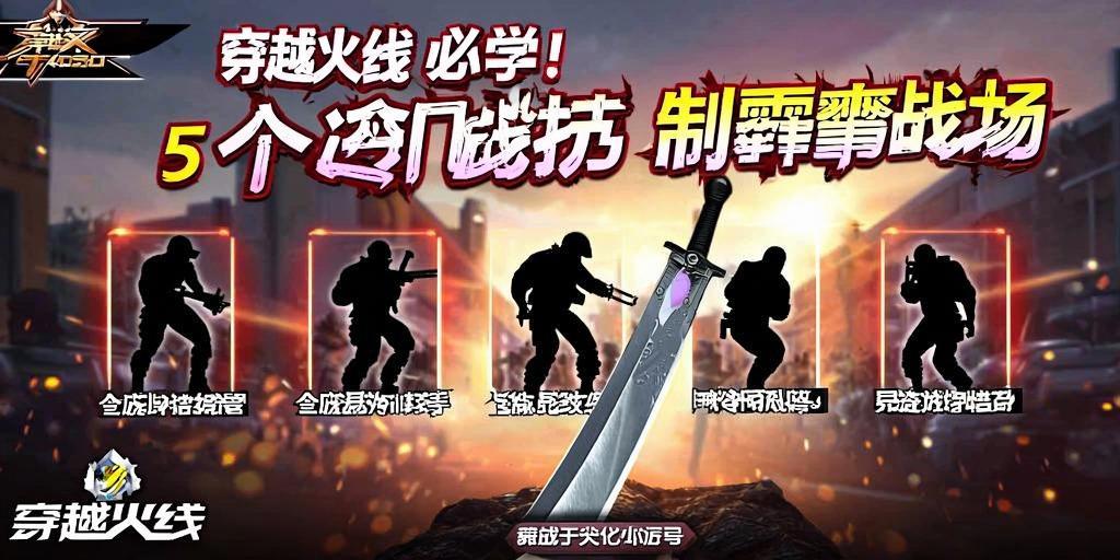 穿越火线必学！5个冷门近战技巧制霸战场